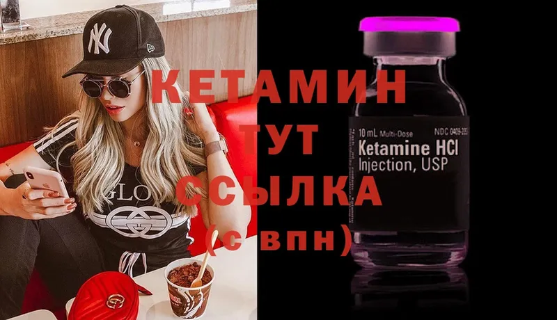 Кетамин ketamine  дарк нет состав  Беслан 