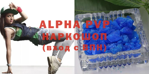 ALPHA PVP Абдулино